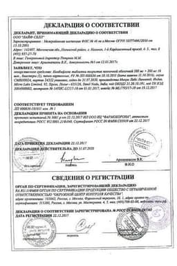 Сертификат Комбифлокс