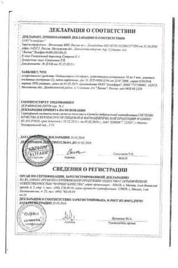 Сертификат Ондансетрон-Альтфарм 16 мг суппозитории ректальные 2 шт