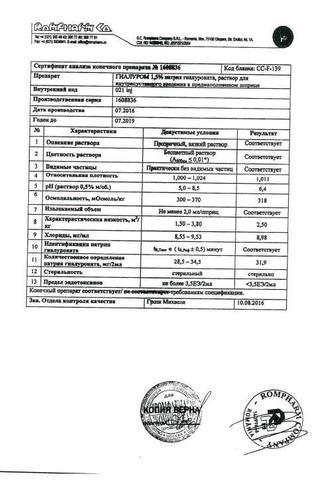 Сертификат Ондансетрон суппозитории ректальные 16 мг 2 шт
