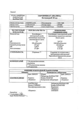 Сертификат Катионорм капли глазные 10 мл