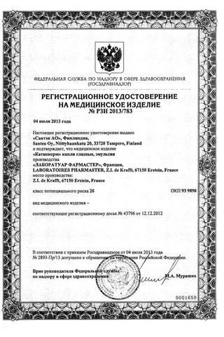 Сертификат Катионорм капли глазные 10 мл