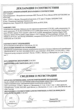 Сертификат Кетонал 2,5% гель для наружного применения 100 г