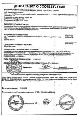 Сертификат Розувастатин