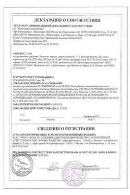 Сертификат Ноготков цветки / Календула фильтр-пакеты 1,5 г 20 шт