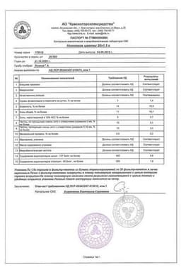 Сертификат Ноготков цветки / Календула фильтр-пакеты 1,5 г 20 шт