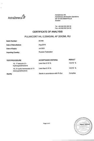 Сертификат Пульмикорт суспензия 0,25 мг/ мл контейнер 2 мл 20 шт