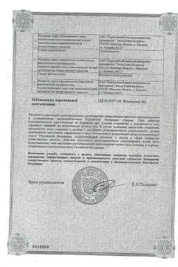 Сертификат Адонис-бром таблетки 20 шт блистер