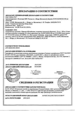 Сертификат Лориста НД 25 мг+100 мг таблетки 90 шт