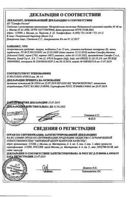 Сертификат Амарил 2 мг таблетки 90 шт
