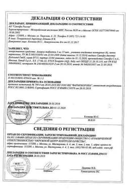 Сертификат Амарил 3 мг таблетки 90 шт