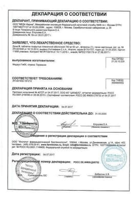 Сертификат Дона 750 мг таблетки 60 шт