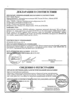 Сертификат Дона 750 мг таблетки 60 шт