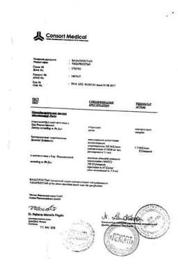 Сертификат Вазапростан