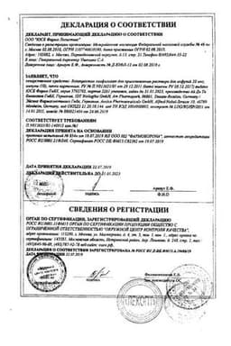 Сертификат Вазапростан