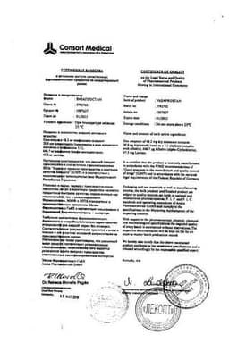 Сертификат Вазапростан