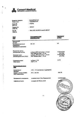 Сертификат Вазапростан