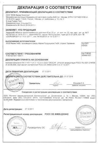 Сертификат Кардикет таблетки 40 мг 20 шт
