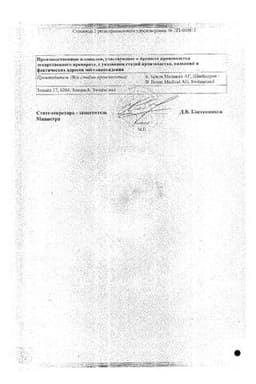 Сертификат Браунодин Б.Браун 10% мазь для наружного применения 20 г