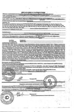 Сертификат Навтекс Бинт марлевый медицинский стерильный 5 м х 10 см