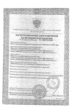 Сертификат Навтекс Бинт марлевый медицинский стерильный 5 м х 10 см