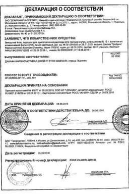Сертификат Звездочка Флю порошок для приема внутрь Малина 15 г 10 шт