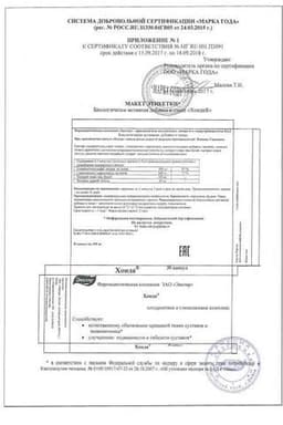 Сертификат Эвалар Хонда Дринк напиток для усиленного питания суставов и позвоночника Ананас 10 шт
