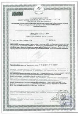 Сертификат Эвалар Хонда Дринк напиток для усиленного питания суставов и позвоночника Ананас 10 шт