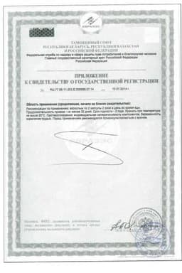 Сертификат Эвалар Хонда Дринк напиток для усиленного питания суставов и позвоночника Ананас 10 шт