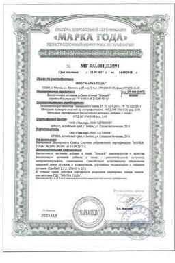 Сертификат Эвалар Хонда Дринк напиток для усиленного питания суставов и позвоночника Ананас 10 шт