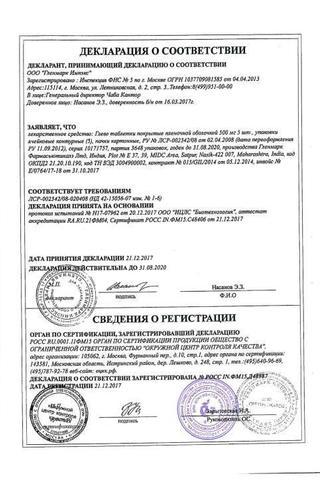 Сертификат Глево