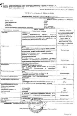 Сертификат Эзлор