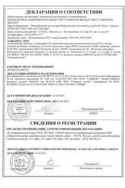 Сертификат Силденафил