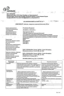 Сертификат Леветинол 250 мг таблетки 30 шт