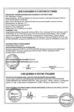 Сертификат Бисептол 480 мг таблетки 28 шт