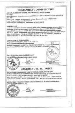 Сертификат Бисептол 480 мг таблетки 28 шт