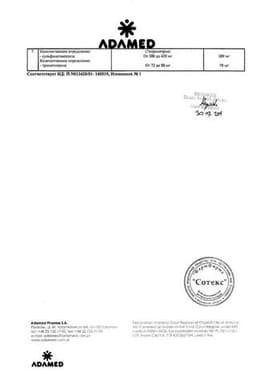 Сертификат Бисептол 480 мг таблетки 28 шт