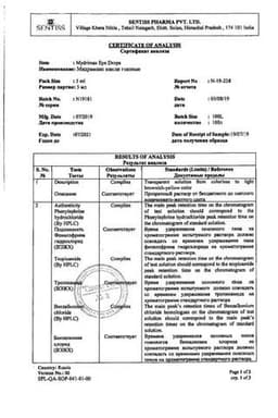 Сертификат Мидримакс 8 мг/мл+50 мг/мл капли глазные 5 мл