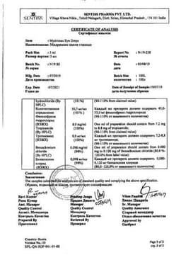 Сертификат Мидримакс 8 мг/мл+50 мг/мл капли глазные 5 мл