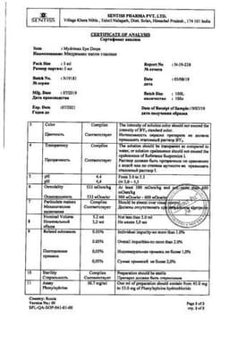 Сертификат Мидримакс 8 мг/мл+50 мг/мл капли глазные 5 мл