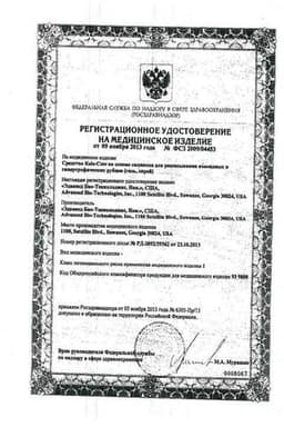 Сертификат Кело-Кот гель для наружного применения 6 г