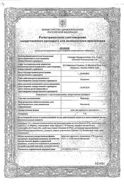 Сертификат Кераворт 5% крем для наружного применения пакетики 12 шт