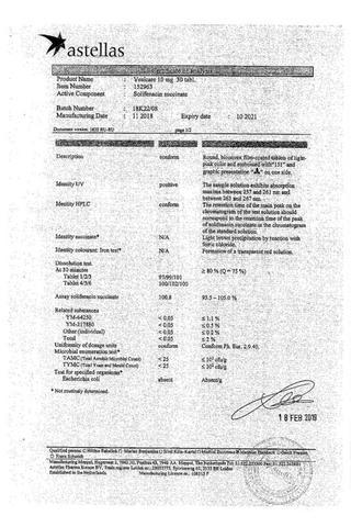 Сертификат Везикар таблетки 10 мг 30 шт