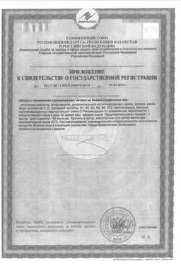 Сертификат Доппельгерц V.I.P. Кардио система 3 таблетки 84 шт