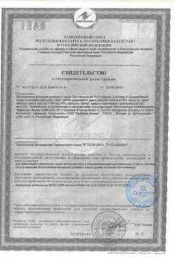 Сертификат Доппельгерц V.I.P. Кардио система 3 таблетки 84 шт