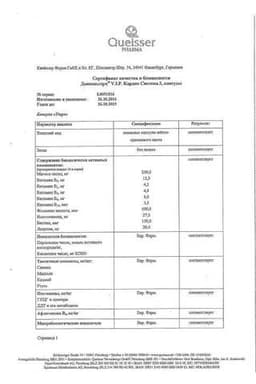 Сертификат Доппельгерц V.I.P. Кардио система 3 таблетки 84 шт