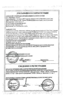 Сертификат Меманталь