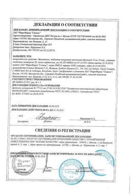 Сертификат Меманталь