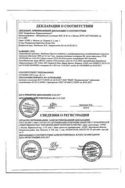 Сертификат Комбоглиз Пролонг 1000 мг+2,5 мг таблетки с модифицированным высвобождением 56 шт
