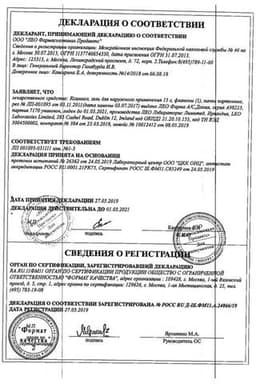Сертификат Ксамиол гель для наружного применения 15 г
