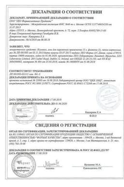 Сертификат Ксамиол гель для наружного применения 15 г